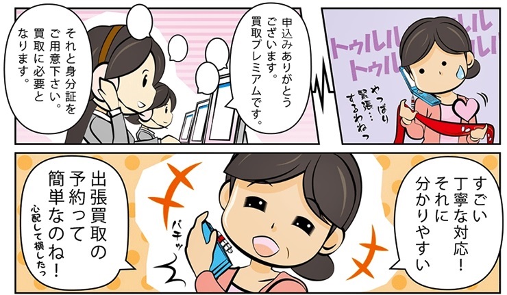 �_�C�������h����E�b�{�s�ō��z����E��������Ȃ�R�R�������I